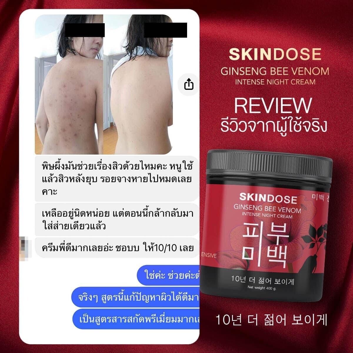 Ginseng Bee Venom Night Cream