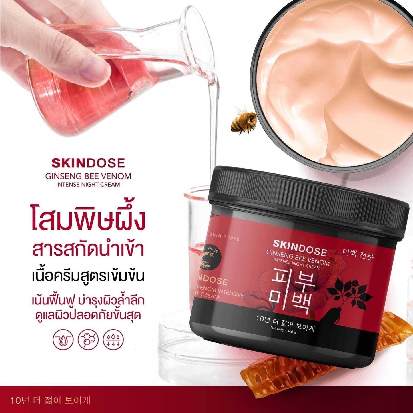 Ginseng Bee Venom Night Cream