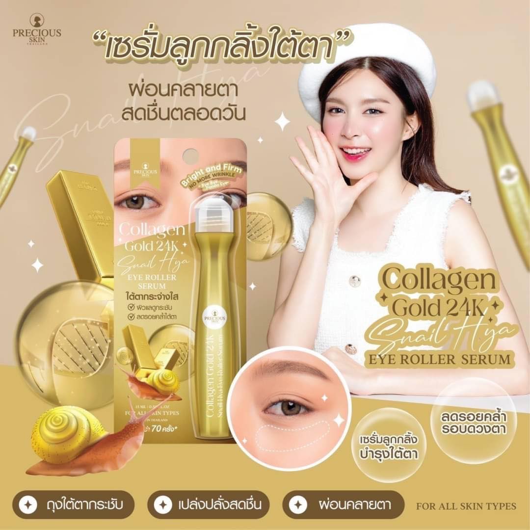 24K Gold Snail Eye Serum