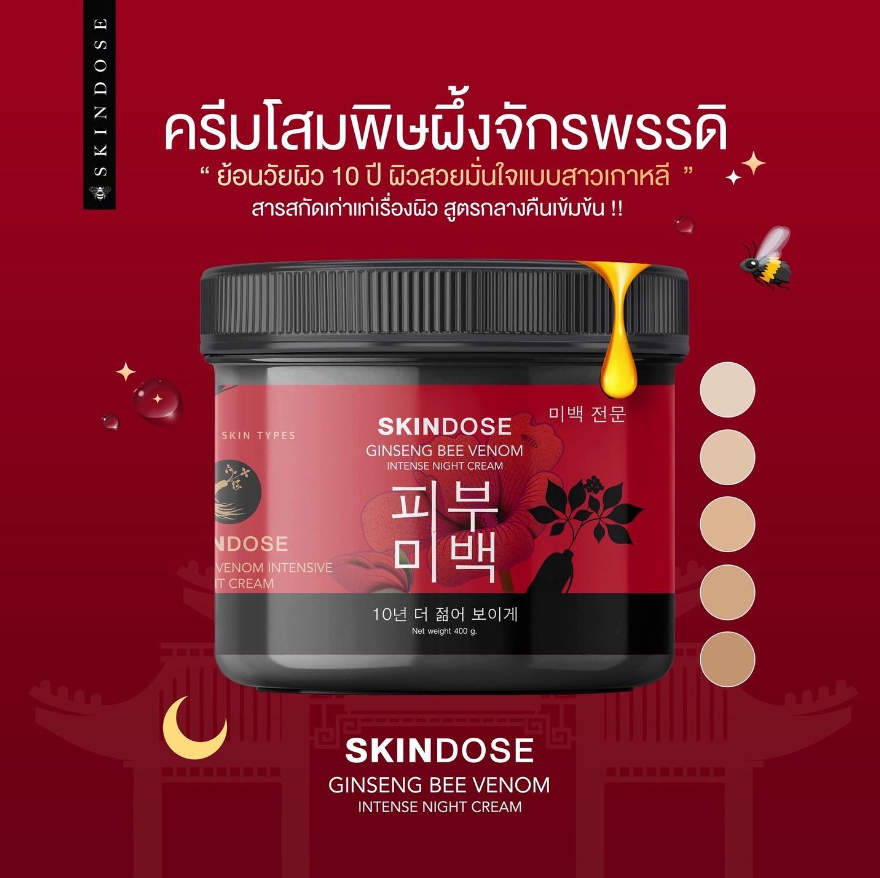 Ginseng Bee Venom Night Cream
